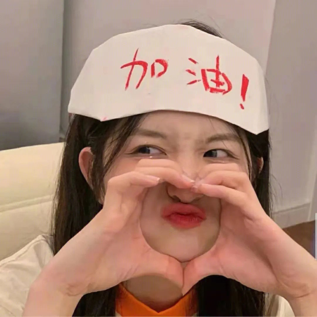 达达达你个利！